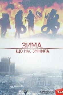 The Winter That Changed Us film afişi