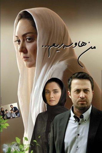 I'm His Wife film afişi