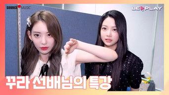 A Special Lesson from Kkura | Kkura's Gesture Tips