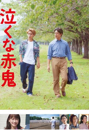 Don't Cry, Mr. Ogre film afişi