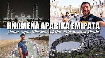 United Arab Emirates (Part 3)