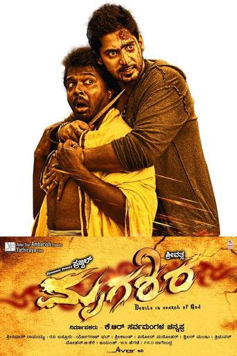 Mrugashira film afişi