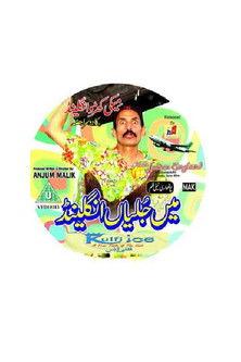 Main Julian England film afişi