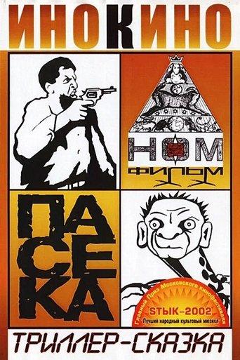 The Apiary film afişi