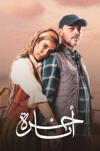 Ana Horra dizi afişi