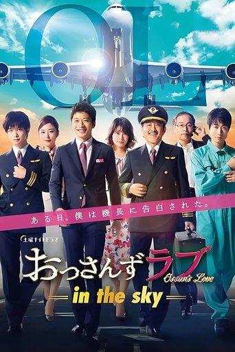 Ossan's Love: In the Sky dizi afişi
