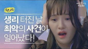 The worst day of a month