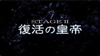 Ultraman Mebius Side Story: Ghost Rebirth, Stage 2 - Rebirth of the Emperor