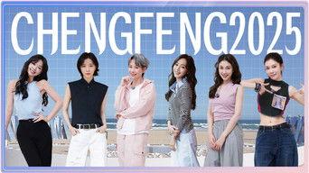 2025 · Extra Version EP12