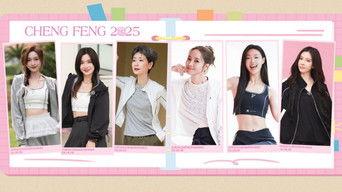 2025 · Up! Sisters EP7