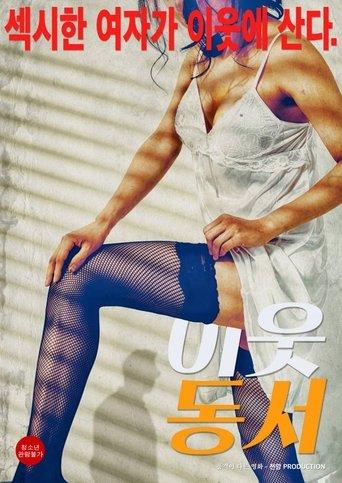 Next Door Husband and Wife film afişi