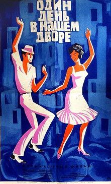 Un día en el solar film afişi