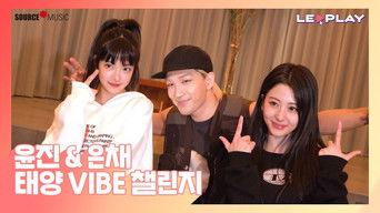 Yunjin & Eunchae x VIBE Challenge with Taeyang | Just Light... VIBE Challenge with Taeyang