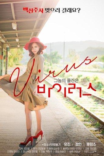 That Thing Is A Virus film afişi