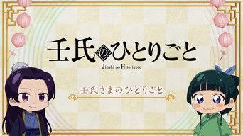 Maomao's Diaries 31 (Master Jinshi's Diaries)