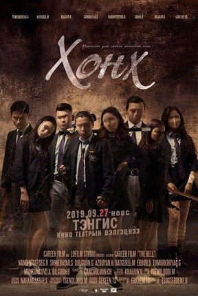 The Bell film afişi