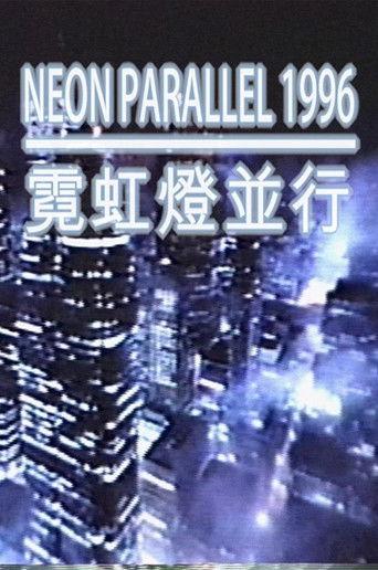 Neon Parallel 1996 film afişi
