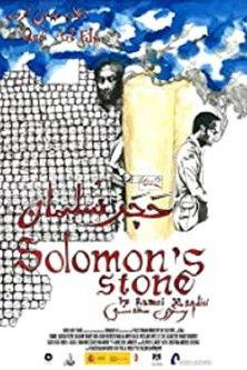Solomon's Stone film afişi