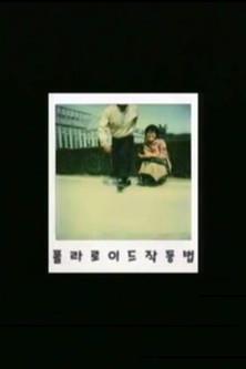 How to Operate a Polaroid Camera film afişi