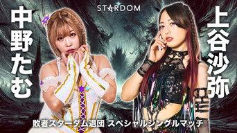 Stardom Nighter 2025 in Korakuen Mar.