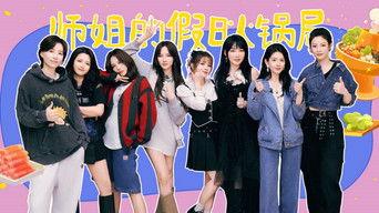 2025 · Special Program