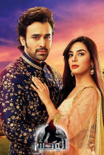 Brahmarakshas dizi afişi