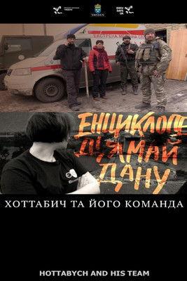 Hottabych and His Team film afişi