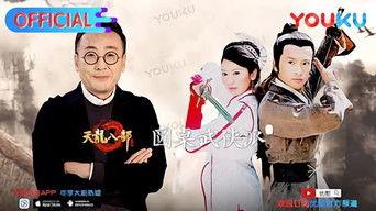 Round Table: Wuxia S1 Ep2