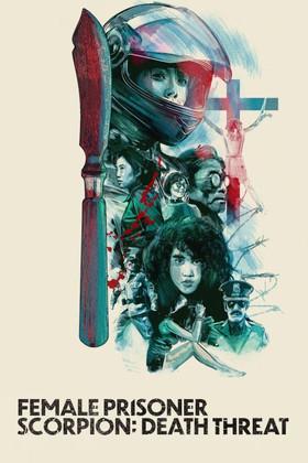 Female Prisoner Scorpion: Death Threat film afişi