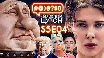 Lady Gaga, Alina Pash, Netflix, Enola Holmes, Putin and Trump's small pistols