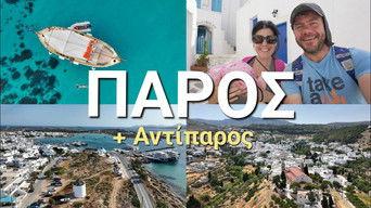 Paros (Part 2)