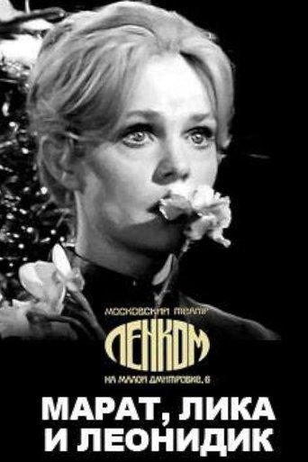 Marat, Lika and Leonidik film afişi
