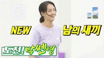 A New Child Joins The Show