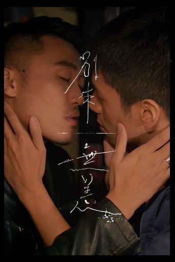 Departure film afişi