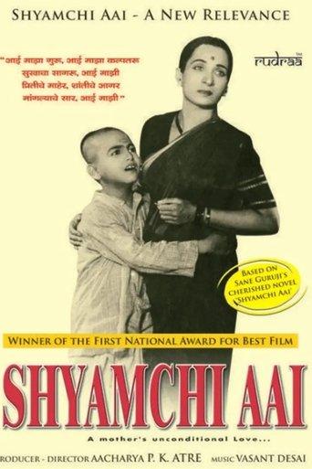 Shyamchi Aai film afişi