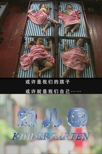 Kindergarten film afişi