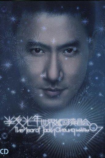 The Year of Jacky Cheung: World Tour 07 film afişi
