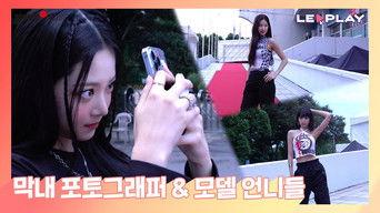 The Youngest Photographer & Model Sisters | Click, click, click! The Youngest Photographer and Model Sisters on a Beauty Spree