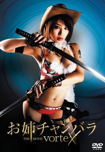 Onechanbara: The Movie - Vortex film afişi