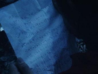 The Letter of Jiang Shi