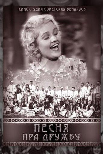 Song about Friendship film afişi