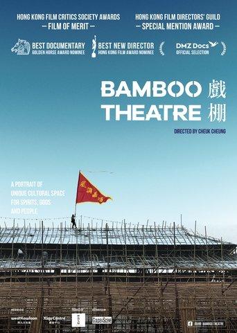 Bamboo Theatre film afişi