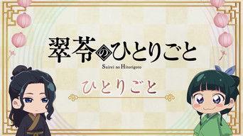 Maomao's Diaries 45 (Monologuing)