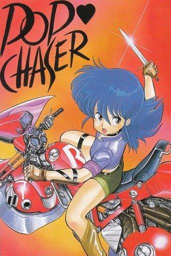 Cream Lemon: Pop Chaser film afişi