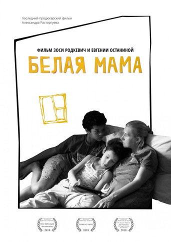 White Mama film afişi