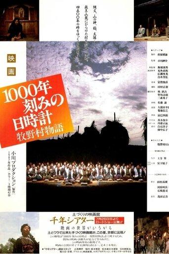 Magino Village: A Tale film afişi