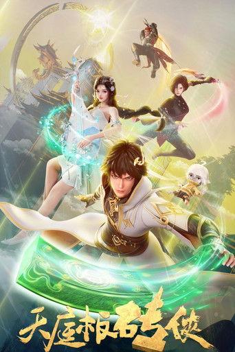 Tianting Brick Warrior dizi afişi