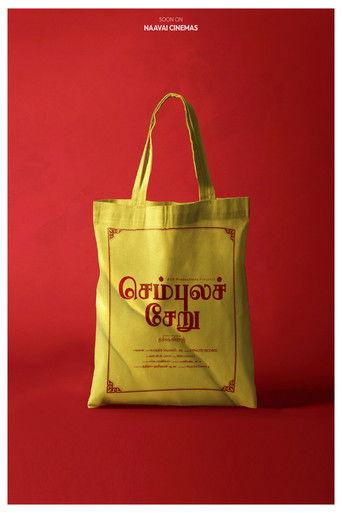 Sembula Cheru film afişi