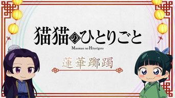 The Maomao Diaries: Azalea