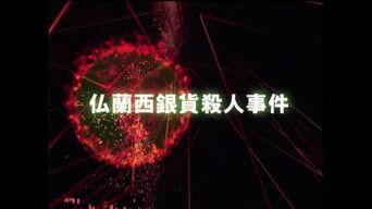 French Silver Coin Murder Case